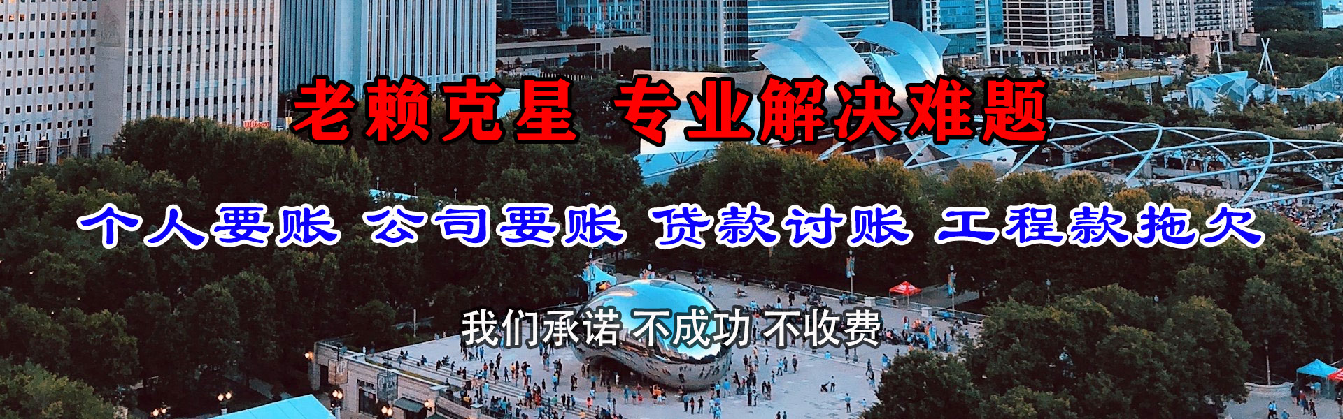 尤溪要账公司